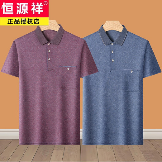 
Hengyuanxiang dad summer suit summer ice silk middle-aged man 40-50 years old dad short-sleeved T-shirt 60 middle-aged and elderly 70 grandfather burgundy M 17080-110Jin [Jin equals 0.5 kg]