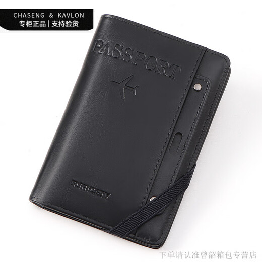Chaseng/Kavlon Fashion Maste Crash Multifunctional ID паспорт сумка для паспорта мужчины и женщины, путешествующие портативной сумкой для хранения, паспорт, черный [Официальный флагман]