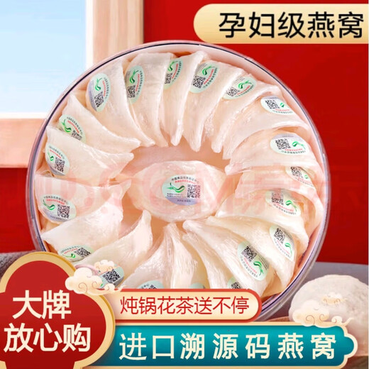 Genuine imported healthy dried bird's nest 10g imported from Indonesia, pregnant women's traceability code swiftlet strip horn box tonic products 10A special bird's cup, 2 cups + stone bee sugar bird's nest bottle