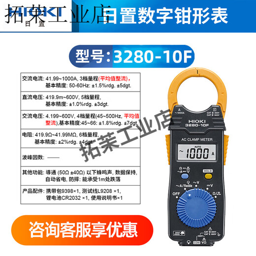 HIOKI Daily setting HIOKI328010F digital 3288 ammeter CM3281CM3289 multimeter 3287 CM3291 true effective value