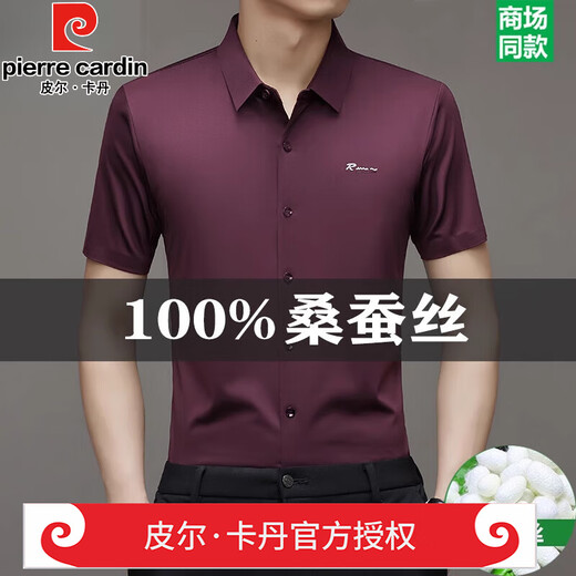 皮尔卡丹（pierre cardin）重磅高档夏季桑蚕丝短袖衬衫男士无痕免烫商务休闲衬衣中年人 官方店品牌9719灰色 M 16595-120斤