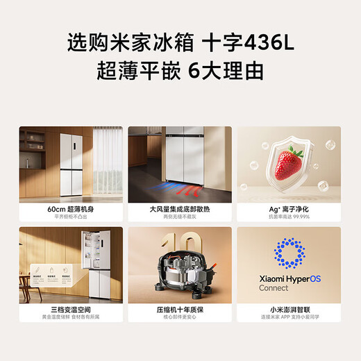 Mijia Xiaomi Refrigerator Level 1 Energy Efficiency Cross Double Opening Four Doors 436L Household Air-cooled Frequency Converter Frost-free 60cm Ultra-Thin Flat Embedded Zero Embedded Refrigerator Ion Sterilization and Odor Reduction 436L Ultra-Thin Flat Embedded