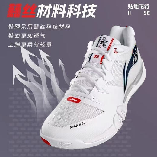 Li Ning's new badminton shoes with floor flight 2SE men and women shock absorption rebound professional competition sports shoes AYZU001-1 standard white 41.5