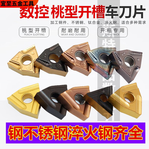 溥畔数控车刀片开槽开粗桃型WNMG080408R-S锐安瑞安刀具车床不锈钢用 WNMG080408L-S RC6225 一盒10