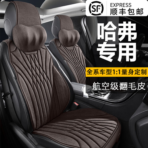 KEOGHS适配25新款二代哈弗枭龙max座垫哈弗猛龙/神兽/枭龙四季款座椅套 哈弗全系车型专属定制下单留言车 哈弗M12004-2025款