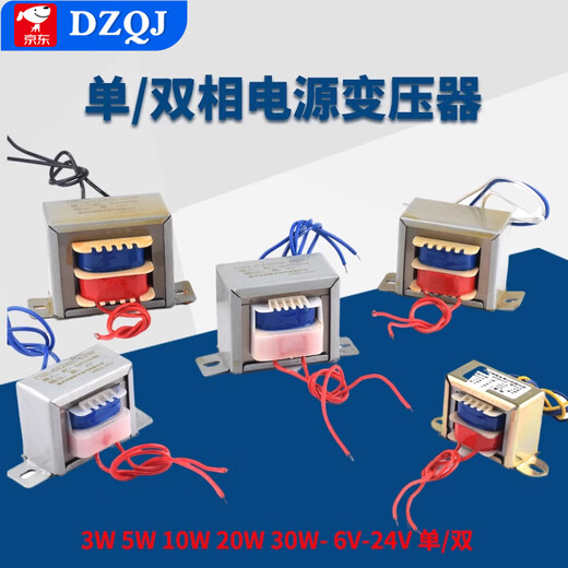 Power transformer 3W5W10W20W30W single-phase AC 220V to 6V12V15V18V24V single/double 30W single 24V
