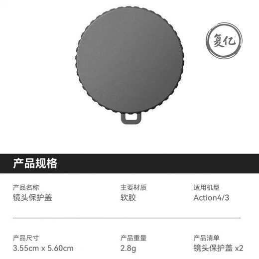 Action camera lens protective cover for DJI Action5pro/4/3 lens anti-fall and dustproof accessories Suitable for Action5Pro anti-fall and dustproof protective cover 1 piece