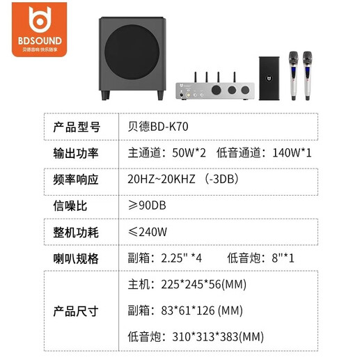 贝德贝德K70B超集家庭影院音响套装卡拉OK一体机家庭电视音响客厅家用功放家庭影院 【家庭音影】BD-K70B双话筒