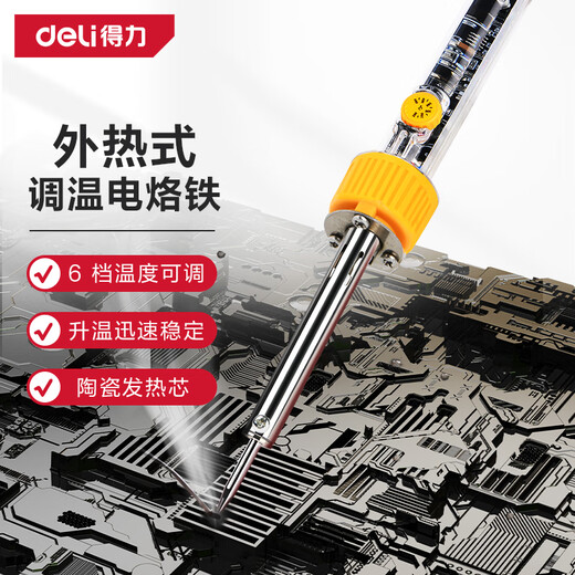 Deli constant temperature soldering iron adjustable temperature soldering iron temperature control welding tool 60W