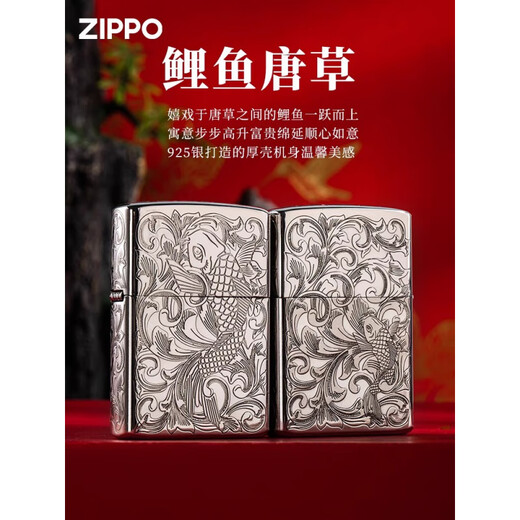 Zippo Light Original Men's 925 Silver Tangcao Koi Koi Limited Windproof Business Givert Tangcao Indice [New Machine Oil-Free] Dy9902TJ