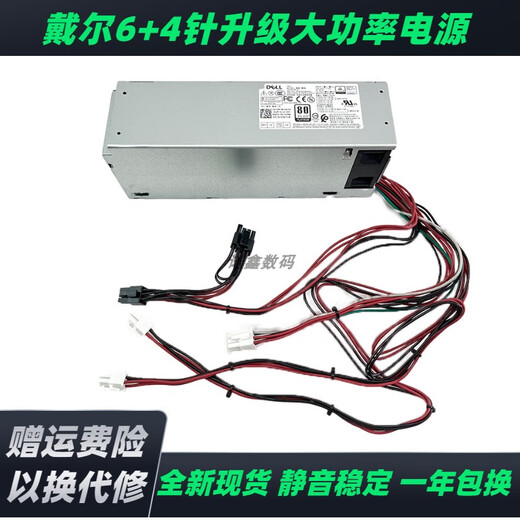 
Dell 3669 3080 3890 5080 3690 3881 3060 3880 MT desktop power supply 500W 260W6+4+4 pins