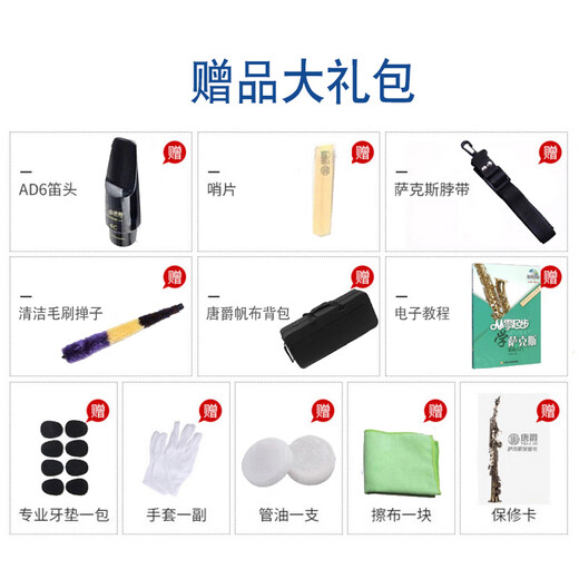 
Tang Jue TALLJO painted gold treble saxophone professional B-flat brass pipe body Adult and children beginner grade exam performance instrument 683 Tang Jue treble split saxophone