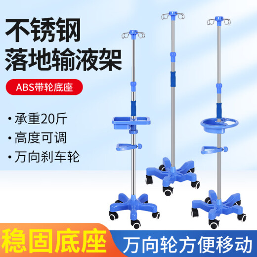 礼达康【9276人好评】移动输液架带轮点滴支架加厚不锈钢输液架盐水吊瓶 输液架(五角-4钩)+轮+方形置物架