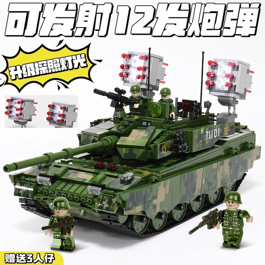 PLAYGO 2025 new large 99A tank building blocks assembled armored vehicle toy 6 [remote control model] 99A large tank gives away figures Fire