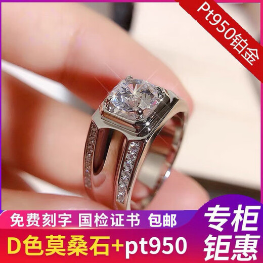 DL 1998 Fat Donglai same style platinum ring for men Pt950 platinum men's moissanite diamond ring 18K one carat simple polished platinum - full diamond 2 carats
