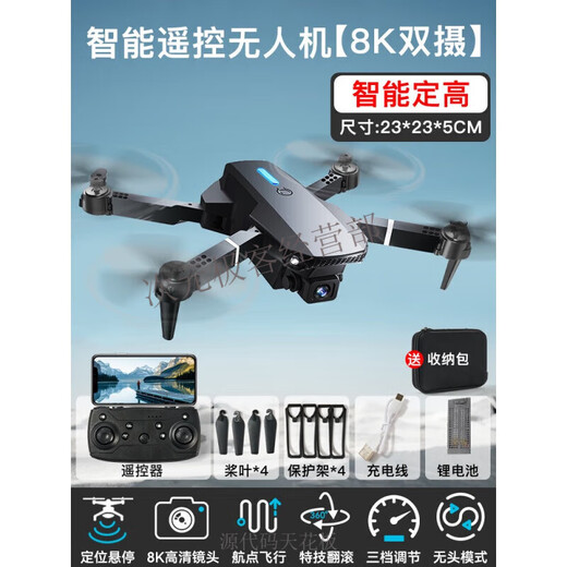 无人机高清航拍小学生入门迷你飞行六一礼物儿童玩具遥控飞机 540°全面避障8K双摄+光流B 标准1电续航3000米+易损配件