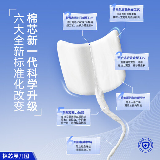 Tmaxx导管式卫生棉条新手推荐游泳卫生棉普通量多40支