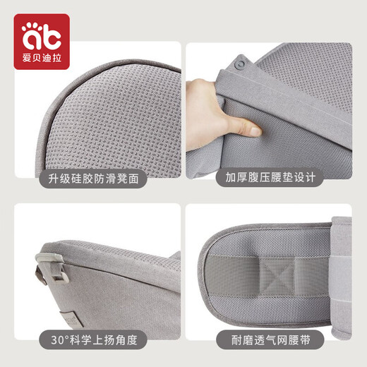 爱贝迪拉婴儿背带腰凳抱娃神器多功能前抱式宝宝硅胶防滑坐凳四季款 灰