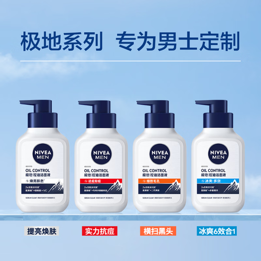 Nivea Men [Prince Qi same style] Upgraded Acne Cleansing 150g*2 Facial Cleanser Oil Control Amino Acid Teenagers