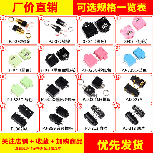 Headphone socket 3.5MM audio plug 3F07 socket PJ-313D392/301/359/325C/215 female socket 3.5 four pole 6.0 plate gold plated (10 pieces)