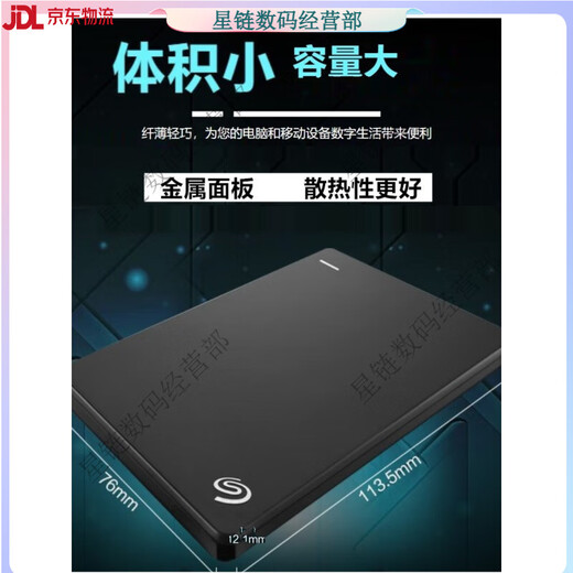 希捷（SEAGATE）移动硬盘 1TB USB3.0 简 2.5英寸 商务黑店铺保修三年 500GB x 官方标配 数据线