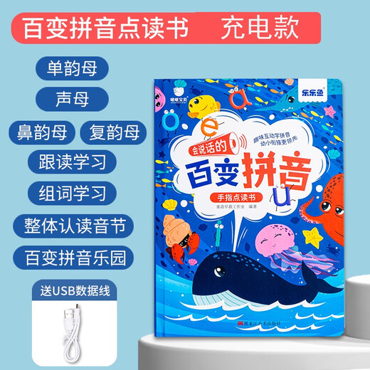 幼儿童发声点读学习书宝宝早教机神器充电玩具拼音唐诗中英文 42面-双语点读早教发声书-充电