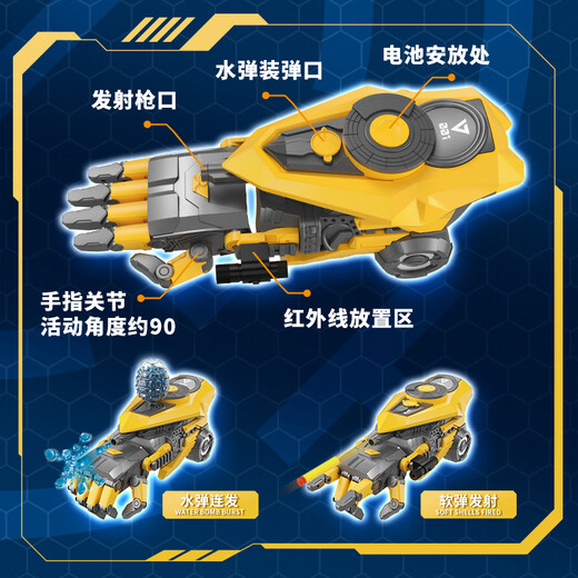 Robotic Arm Electric Burst Bumblebee Glove Children's Toy Boy Battle Shooting Wearable Launcher Bumblebee Robotic Arm Second Generation YJD664A Official Standard