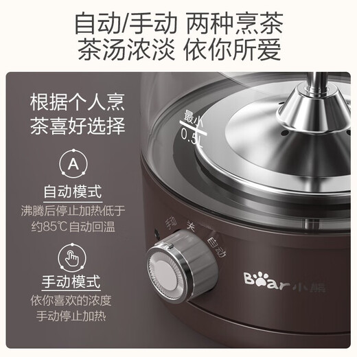 Bear Steam Spray Fully Automatic Tea Maker Small Health Pot Office Home Small Kettle Teapot Thickened Glass Tea Maker Gift Gift ZCQ-A10X1 Knob Control ZCQ-A10X1 1L