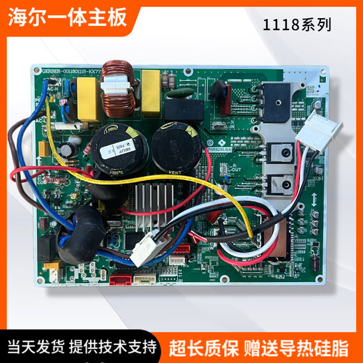 适用空调一体主板00118001118/932/405/366/589/780/1047系列 拆机405系列