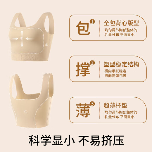 
Urban beauty breast-packing sports underwear for women's liquid foundation new style breasts large and small breasts to prevent sagging and markless vest wrapping bra