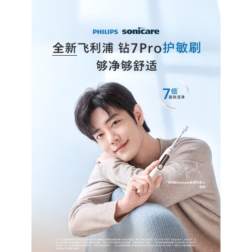 
Philips (PHILIPS) [Same Model of Xiao Zhan] Philips Electric Toothbrush Diamond 7 Series Pro Sensitive Brush Adult Couple Soft Hair [3 brush heads in hand] Diamond 7 Series Pro Sensitive Brush Dawn Gold (Spokesperson