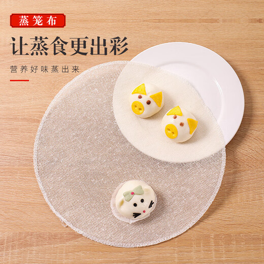 Food grade kitchen steamer cloth non-stick cotton and linen gauze household steamed buns steamer steamer cloth mat steamer cloth 30cm+38cm 2 sheets