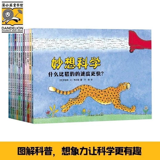 Incredible invention of space wonder science and nature picture book, Little Newton science, all 9 sciences, hardcover, geography, popular science picture book, historical map, children's encyclopedia, 678-12 years old, wonderful performances that cannot be missed on the earth