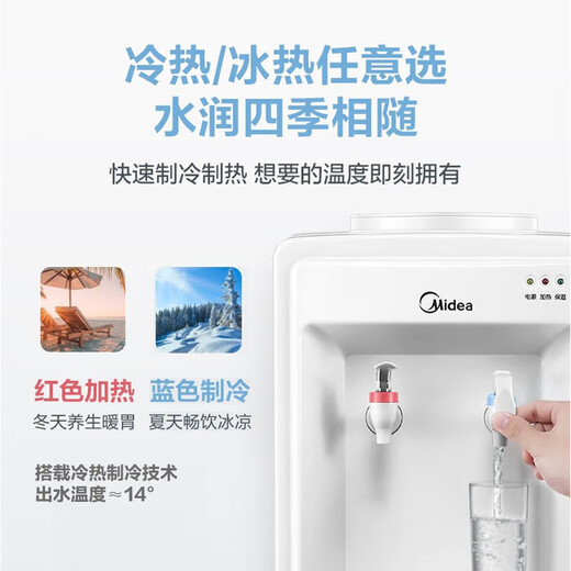 Minea-Wasserspender [Nationaler Subvention] Haushalt oberen montiertes Fass Wasser vertikaler Wasserspender Büro Office Multiple Anti-Drogen-Brennen großer Lagerschrank Wasserspender heißer und heißer Typ MYD718S-X