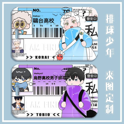 【3313人好评】排球少年孤爪研磨西谷夕高颜值学生卡套校卡公交阿 排球少年Z14970 卡套+黑色短编织绳