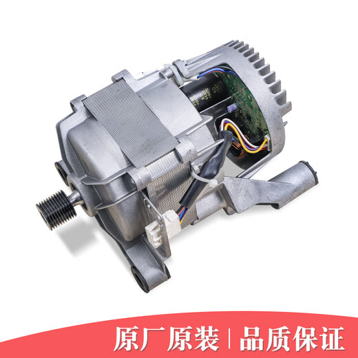 Double-child suitable for Little Swan washing machine accessories motor TD100-1411DG-1422WDG-1426MADG-1432DY No. 10: Original motor assembly-Wiling brand new unused (15696