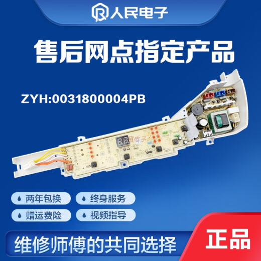 适用海尔大神童洗衣机电脑板XQB75-M12588M12688关爱FUZZY控制主板一