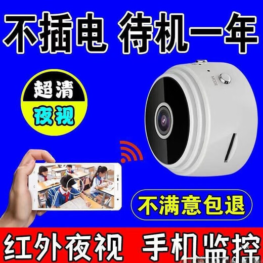 家用摄像头高清夜视无线免插电免安装监控器无网清网络摄像其批发 [黑色+超清夜视+免插电]质保5年[