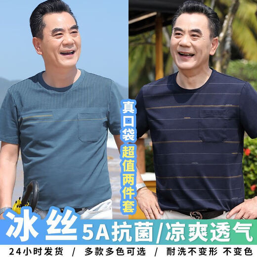 FHHUABD爸爸夏装短袖T恤夏季中老年圆领T恤男士条纹冰丝凉感上衣男真口袋 692雾蓝单件一凉爽一透气 S 165 【建议110斤以下