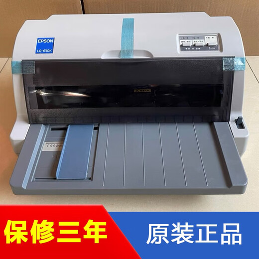 Epson LQ-630k730k690k615kii outbound order delivery order receipt needle printer 620 90% new-Epson 630K warranty three years original standard