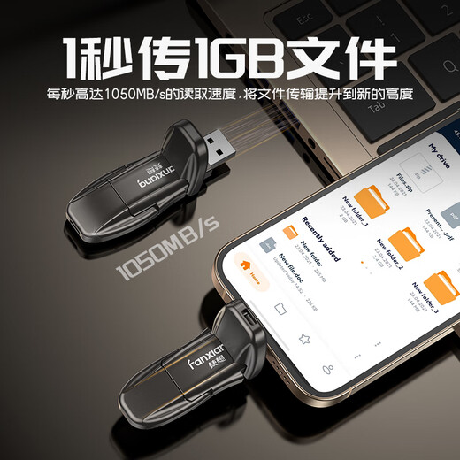 梵想（FANXIANG）2TB USB3.2 Type-C双接口固态U盘FF952 读速1050MB/s 商务车载大容量手机电脑通用优盘