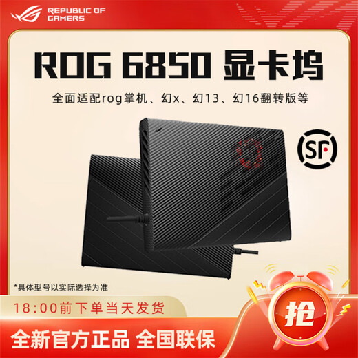 Player Country (ROG) Graphics Card Dock 6850mxt XG Mobile Asus ROG Handheld Fantasy X13 Dedizierte externe Grafikkartenausdehnung Dock Rog Grafikkarten Erweiterung Dock RTX4090 [Performance King] 16GB