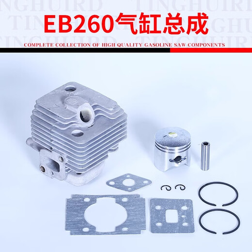 EB260 gasoline hair dryer accessories collection universal snow blower carburetor wind fire extinguisher cylinder spark plug EB260 spark plug