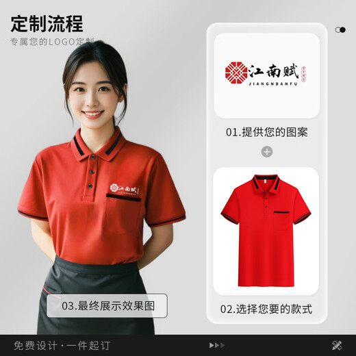 
Beiluo catering waiter custom-made t-shirt printed logo work clothes before summer restaurant restaurant kitchen hotel short-sleeved work clothes [comfortable and breathable] MSHJ-9905 black/orange 4XL [Contact customer service to 5XL]