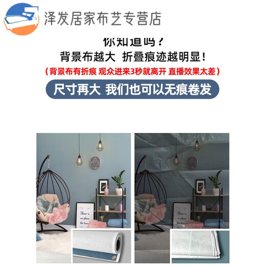 Shantoulin Village Live Room Hintergrundtuch Hintergrund Tuch Tuch Anker Kleidungsstücke Internet Promi Anker Live-Hintergrundtuch 3 dreidimensionaler Live GX-9227 Dicked Vlies Stoff 1,8*2,2 m Traaceless