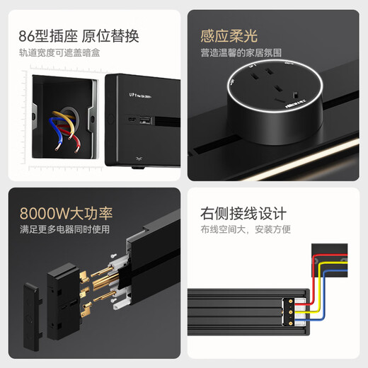 NVC雷士电工 灯带轨道插座 明装感应灯可移动墙壁滑轨插座50厘米+五孔*3 黑色