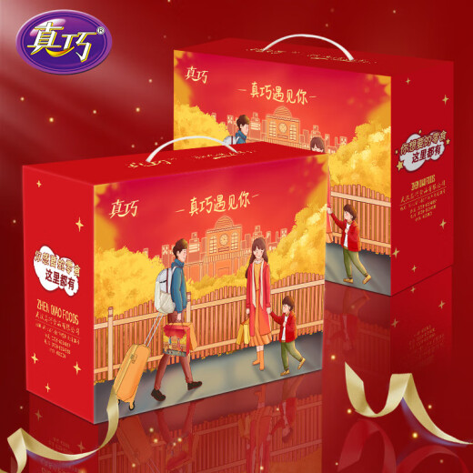 Really 723g Really 723g Really 724 New Year's goods snacks cookies warm/Watch the distance gift box girlfriend relatives and friends 12 Really 723g*1 box