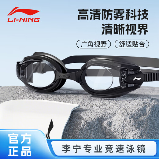 
Li Ning (LI-NING) swimming goggles for men and women waterproof and anti-fog HD professional swimming glasses small frame without head-sliding adult diving equipment [Waterproof and anti-fog | Free swimming goggles box] Dark night black