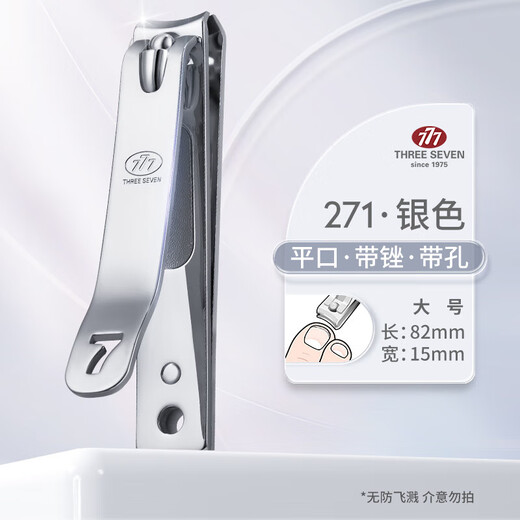 777THREE SEVEN指甲刀 指甲钳防飞溅指甲剪剪指刀工具指甲剪刀 修甲套盒4件1592-鼻毛剪
