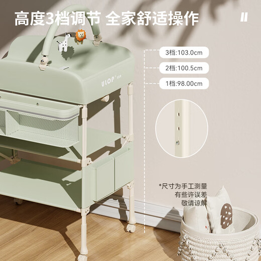 XMSJULOP优乐博尿布台婴儿护理台宝宝洗澡台换尿布可移动可折叠婴儿 莫兰迪绿标准款置物篮+一键开